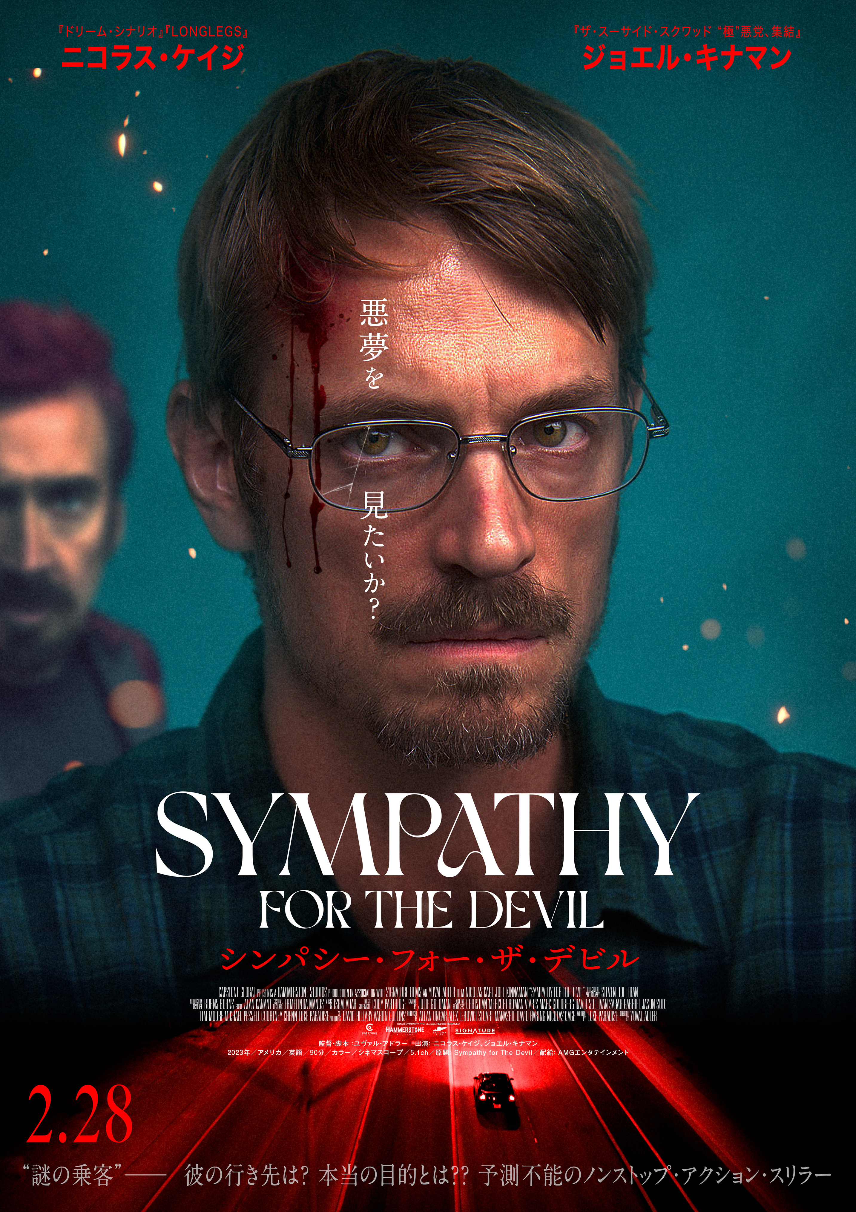 写真【20/20枚】 シンパシー・フォー・ザ・デビル - ひとシネマ 写真【20/20枚】 シンパシー・フォー・ザ・デビル - ひとシネマ
